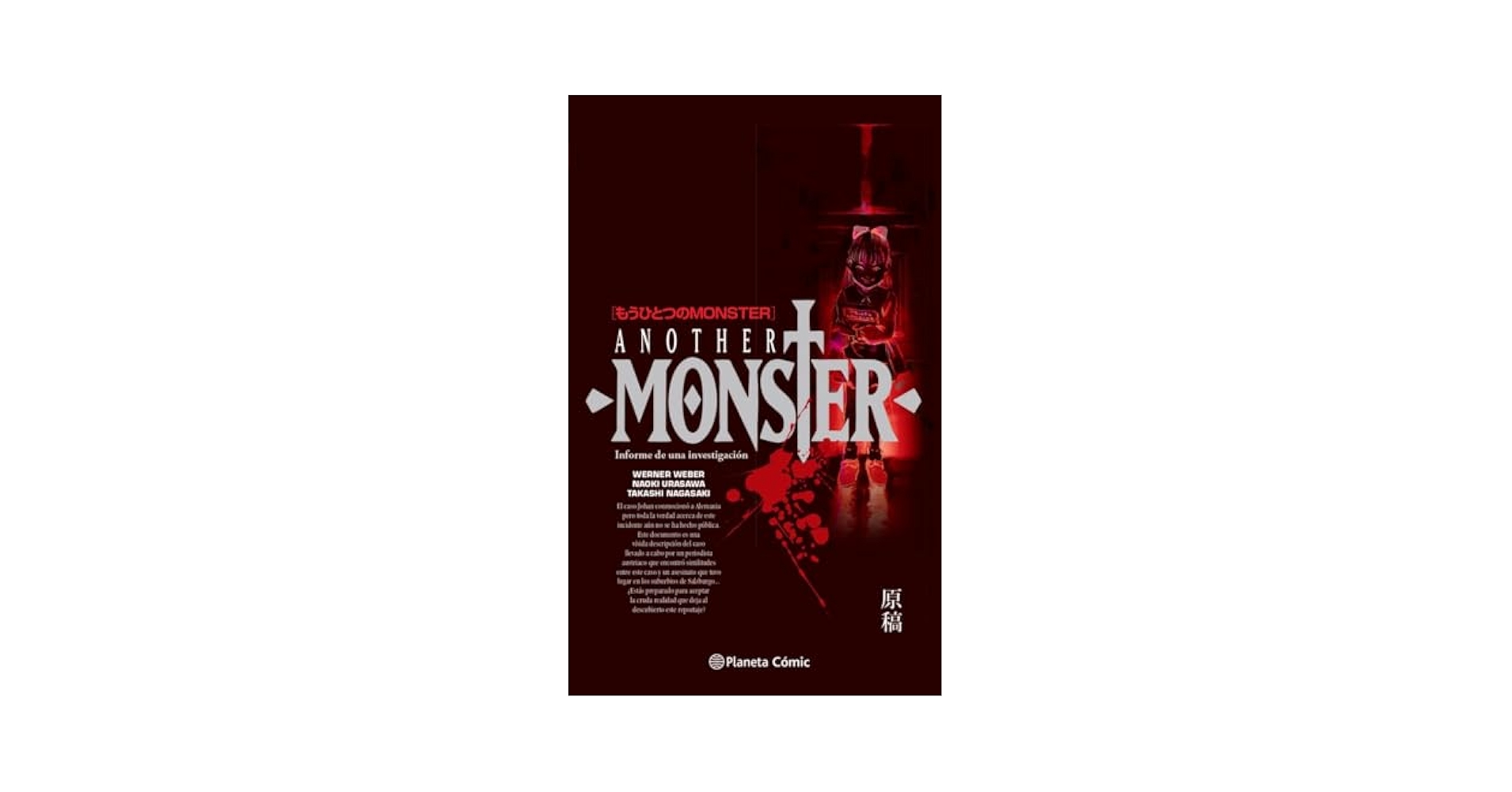 Amazon.com: Monster: Another Monster: 9788491740131: Urasawa